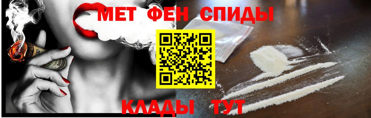 Амфетамин Розовый Усолье-Сибирское