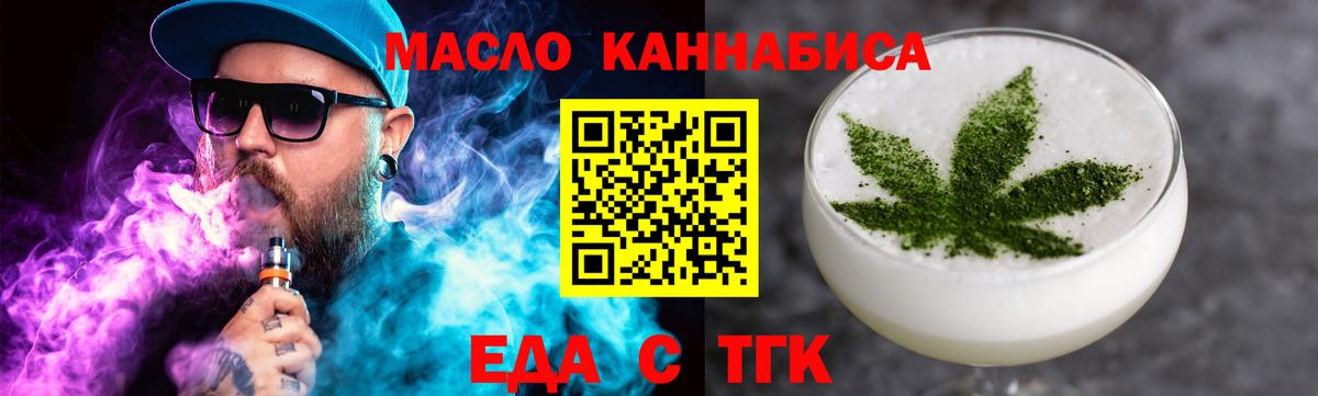 Усолье-Сибирское  Cannafood марихуана  Вход с VPN 