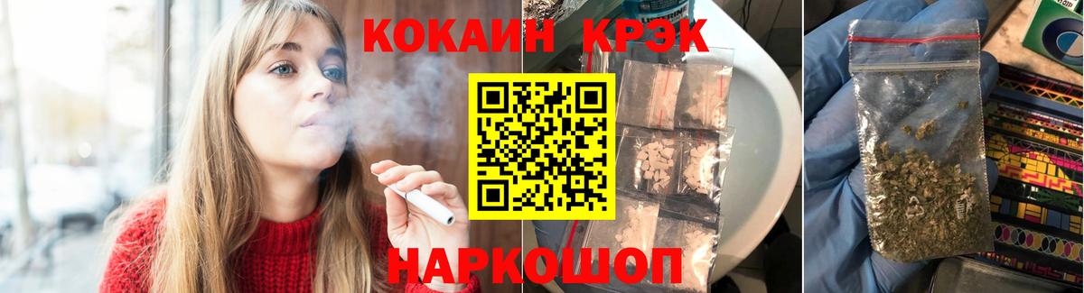 Cocaine 97% Усолье-Сибирское