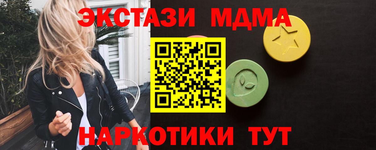 мега рабочий сайт  Ecstasy 280 MDMA  Вход с VPN  сайты даркнета телеграм  Усолье-Сибирское  ЭКСТАЗИ круглые 