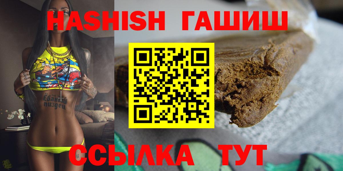 ГАШ Ice-O-Lator  Вход с VPN  ГАШ hashish  Усолье-Сибирское 