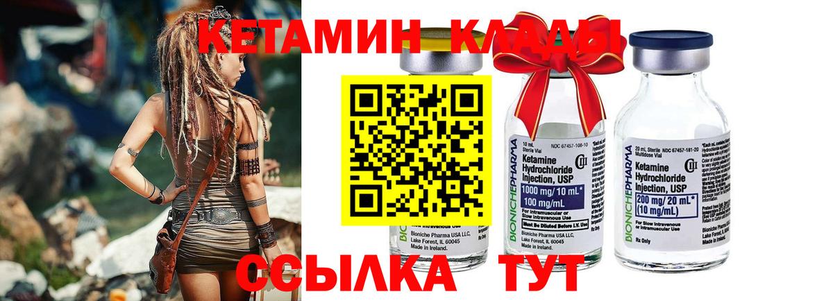 Кетамин VHQ  Вход с VPN  Усолье-Сибирское 
