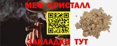 метамфетамин Наро-Фоминск