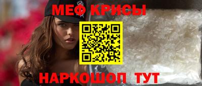 метамфетамин Наро-Фоминск