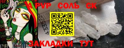 метамфетамин Наро-Фоминск