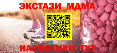 метамфетамин Наро-Фоминск