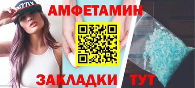 метамфетамин Наро-Фоминск