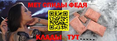 метамфетамин Наро-Фоминск