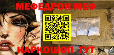 метамфетамин Наро-Фоминск