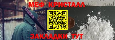 метамфетамин Наро-Фоминск