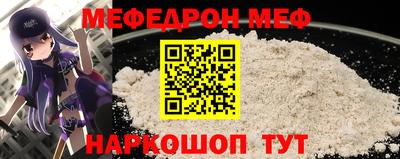 метамфетамин Наро-Фоминск
