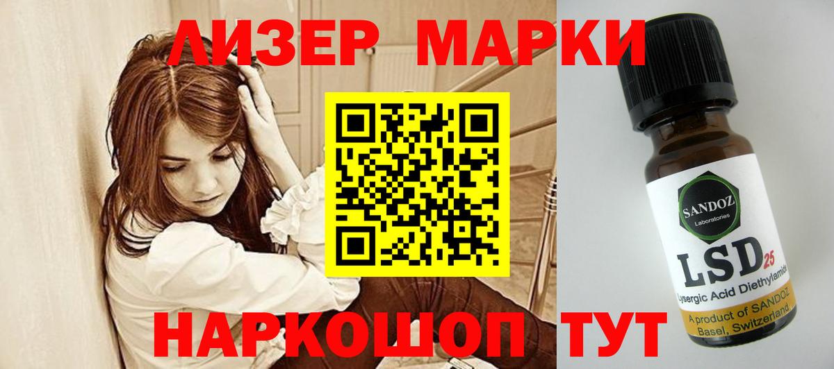ЛСД экстази кислота Усолье-Сибирское