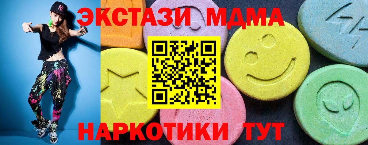 МДМА crystal  MDMA  Усолье-Сибирское  Вход с VPN 