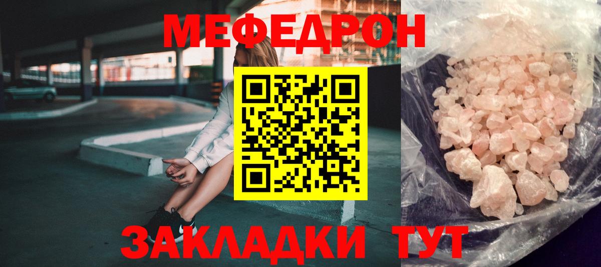 Меф мяу мяу мука Усолье-Сибирское