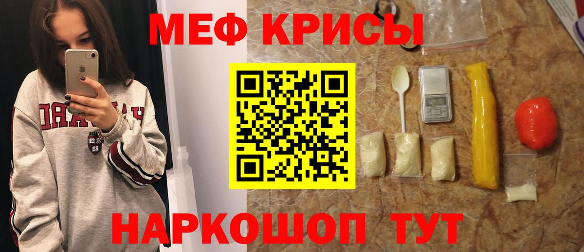 Мефедрон  Вход с VPN  Усолье-Сибирское  МЯУ-МЯУ  МЕФ мука 