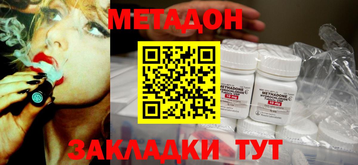 Усолье-Сибирское  Метадон белоснежный  Вход с VPN 