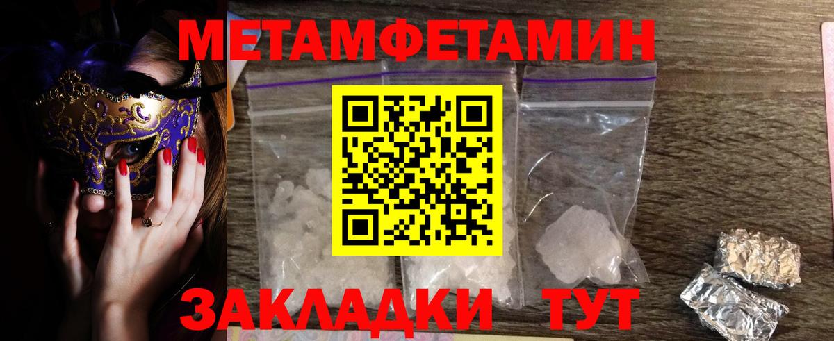 МЕТАМФЕТАМИН Декстрометамфетамин 99.9% Усолье-Сибирское