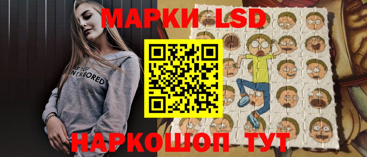 Усолье-Сибирское  Марки NBOMe  Вход с VPN  Наркотические марки 1,8мг 
