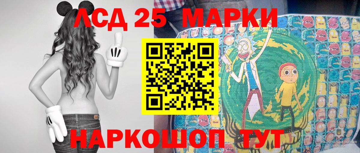 Марки NBOMe 1,5мг Усолье-Сибирское