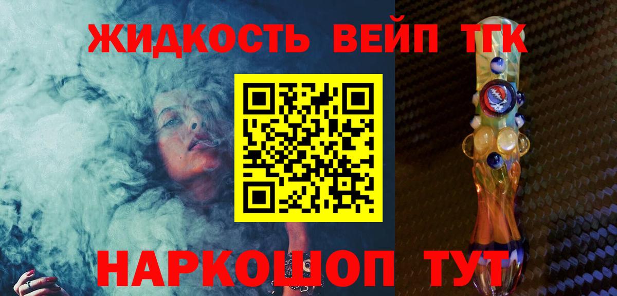 ТГК гашишное масло Усолье-Сибирское