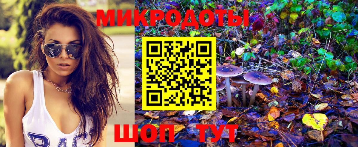 Псилоцибиновые грибы ЛСД Усолье-Сибирское